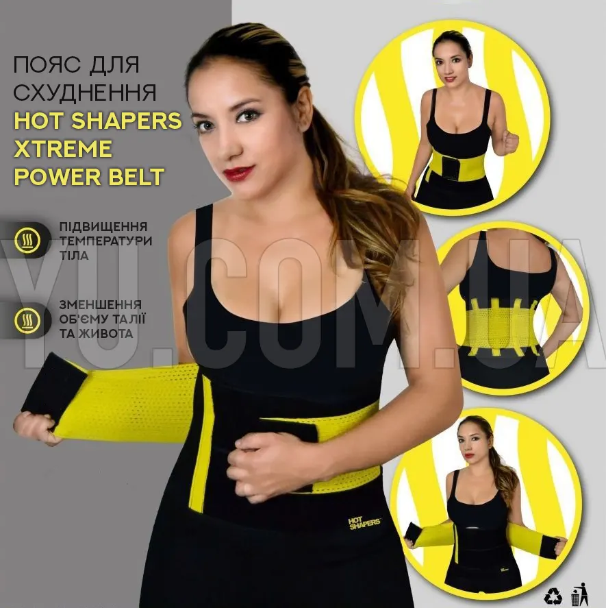 Пояс Hot Shapers Xtreme Power Belt ML-XL-XXL-XXXL